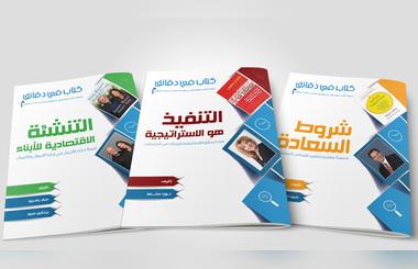 MBRF launches new edition of Book in Minutes initiative