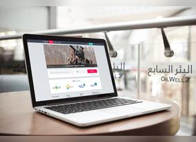 OILWELL7 Jobs are open for all job Seekers in Saudi Arabia