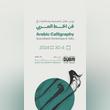 Dubai Culture Invites Calligraphy Enthusiasts to Participate in Arabic Calligraphy, Ornamentation, and Gilding Project