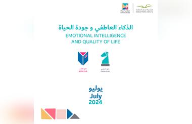 School of Life Illuminates Emotional Intelligence and Quality of Life in July