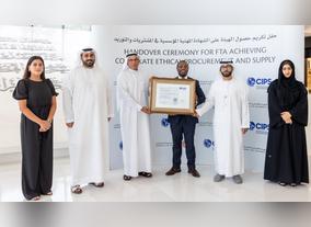 Federal Tax Authority becomes worlds first government tax authority to achieve Corporate Ethical Procurement and Supply Certificate
