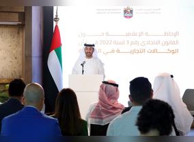 Ministry of Economy highlights new law commercial agency law and its role in propelling business environment in UAE