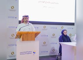 The UAE Society of Engineers unveils Excellence and Creative Engineering Award 