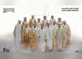 Emirates Post Group releases commemorative stamps and souvenir sheets honoring UAEs Golden Jubilee 
