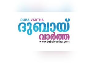 Dubai Vartha opens doors for expatriates to win amazing take away this Onam. 