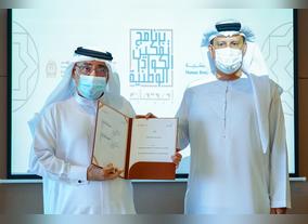 An Agreement signed to Launch Etimad Program by Ras Al Khaimahs Department of Human Resources and Investment & Development Office.