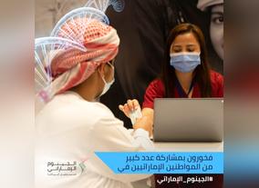  Emirati Genome Program opens another sample collection center across Abu Dhabi 