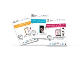 Aafaq Islamic Finance gets ready for the holy month of Ramadan with a range of products and activities