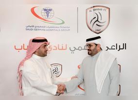 Al-Shabab Football Club Signs Exclusive Partnership with Saudi German Hospitals Group