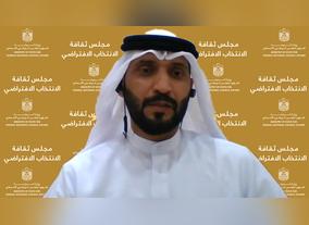 Electoral Culture Virtual Majlis is launched to introduce the UAE Constitution to the Public
