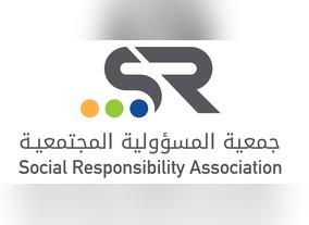The Honorary Chairperson Of The Social Responsibility Association- Princess Hussa Bint Salman