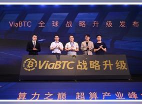 Strategic Upgrade To Advance Innovation And Improve Customer Experience Was Announced By Viabtc Group