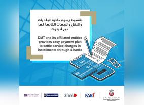 To Settle Service Charges in Installments Through 4 Banks DMT and Its Affiliated Provides Easy Payment Plan 