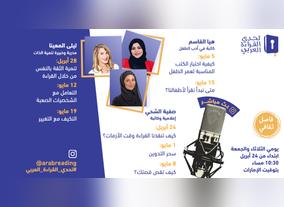 Interactive Sessions On Instagram Hold By Arab Reading Challenge 