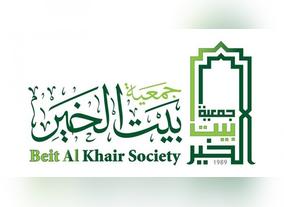 Dh28.5 million to the 10 million meals campaign pledged by Beit Al Khair Society 