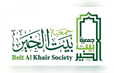 Dh28.5 million to the 10 million meals campaign pledged by Beit Al Khair Society 