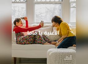 For Mothers Day celebrations Deezer gives a fun musical twist 