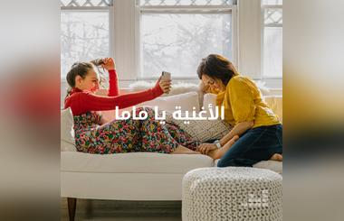 For Mothers Day celebrations Deezer gives a fun musical twist 