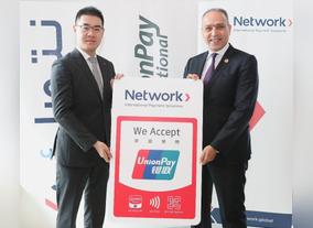 Successful Pilot QR Code-Payment Transaction In The UAE Completed By Unionpay, Network International 