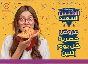 Bawadi Mall To Continue Happy Monday Campaign For The Whole Of 2020
