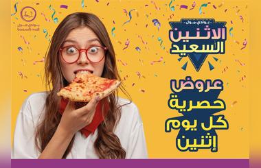 Bawadi Mall To Continue Happy Monday Campaign For The Whole Of 2020