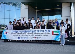 AURAK Hosts Visit by South Korean Students