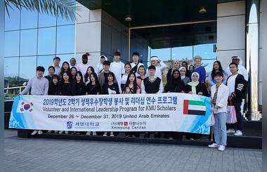 AURAK Hosts Visit by South Korean Students