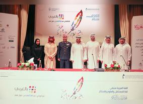 MBRF Launches seventh Edition of 'Bil Arabi' to Support and Celebrate the Arabic Language