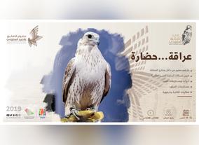 More than 350 exhibitors to attend 2nd Saudi Falcons and Hunting Expo