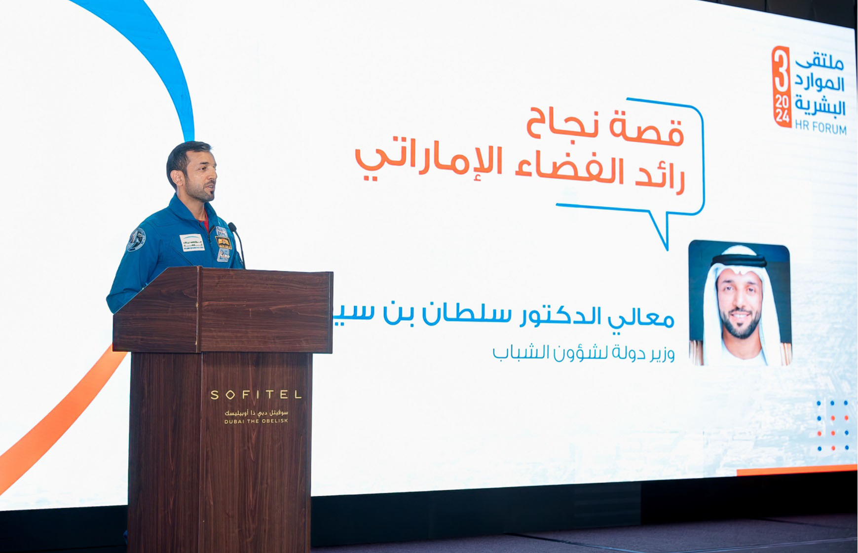 DGHR Organizes Third Edition of Human Resources Forum for 2024