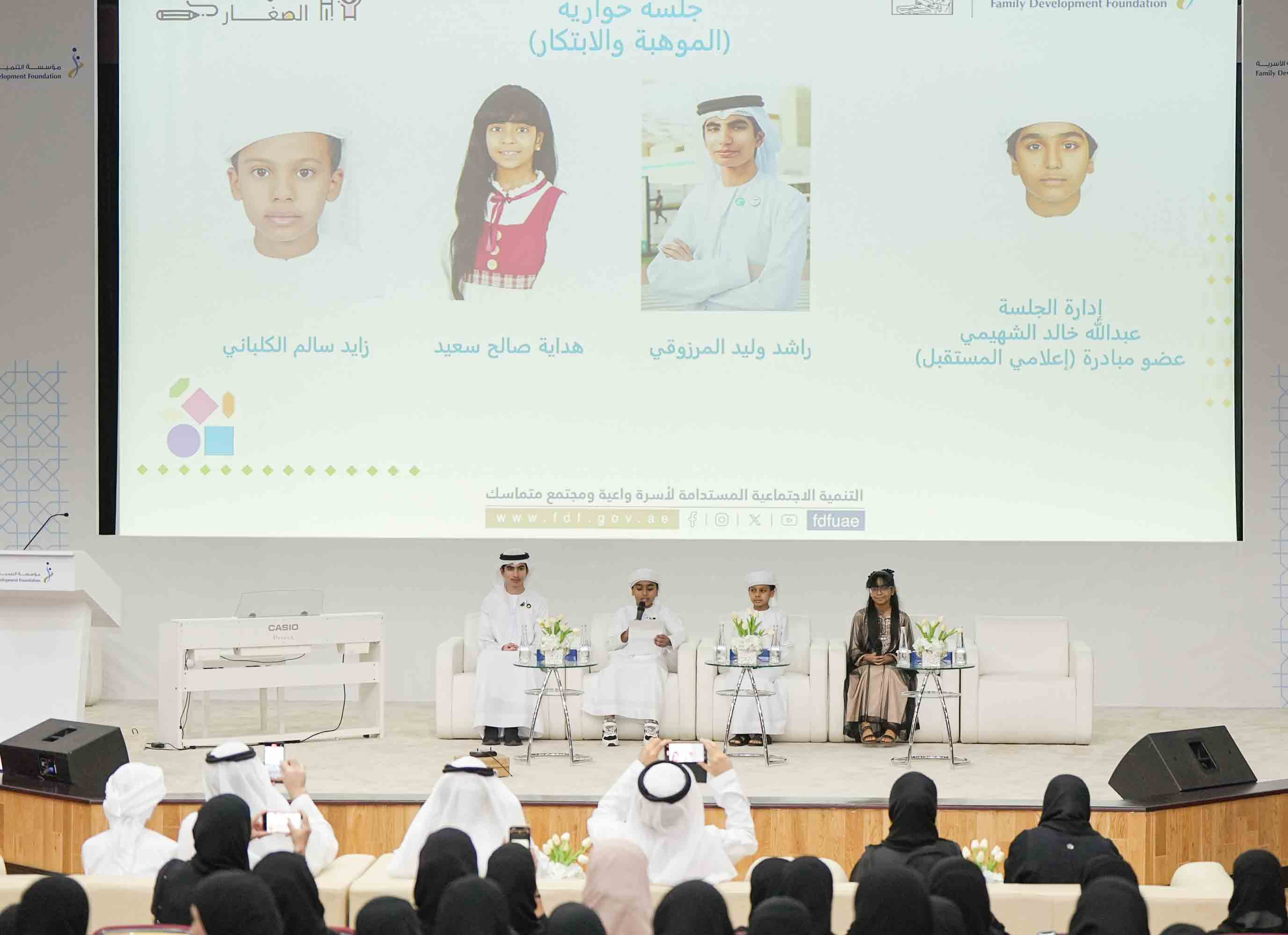 Family Development Foundation Launches First Edition of ‘Little Inspirers Forum’ Under the Theme ‘Young Ages, Big Dreams’
