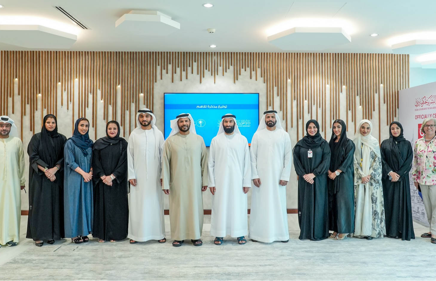 Dubai Government Human Resources Department and Dubai Land Department Sign MoC to Empower Workforce