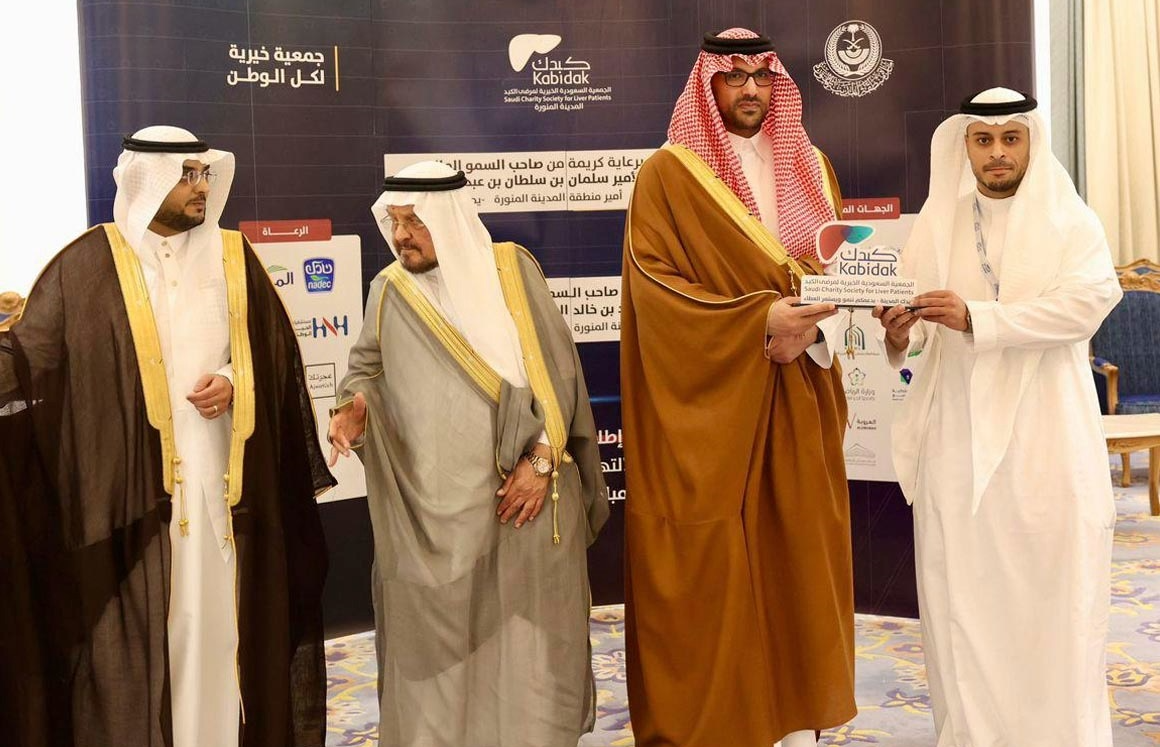 Almarai Honored for Supporting Liver Disease Awareness at World Hepatitis Day 2024