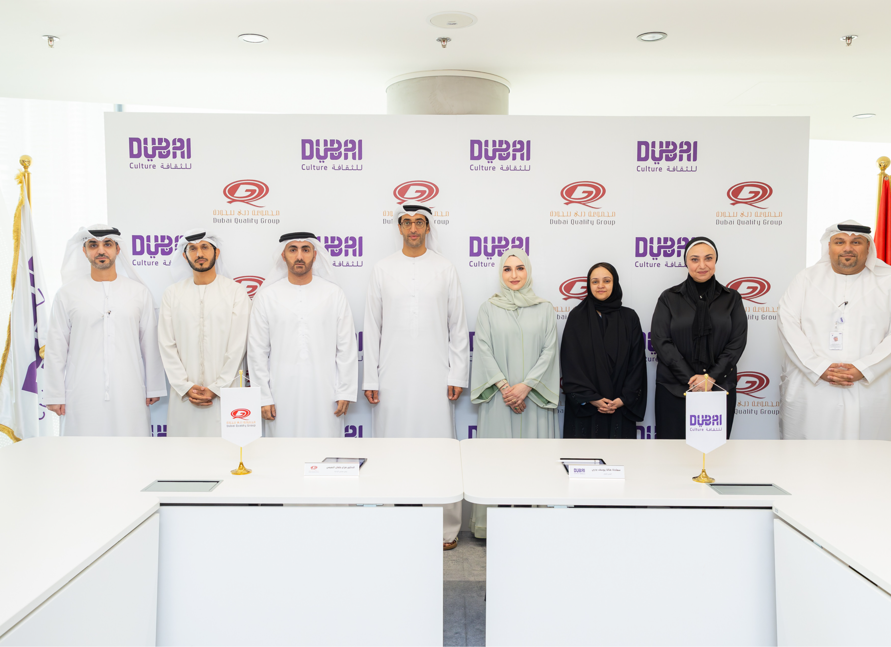 Dubai Culture and Dubai Quality Group Forge Strategic Partnership to Promote Sector Excellence