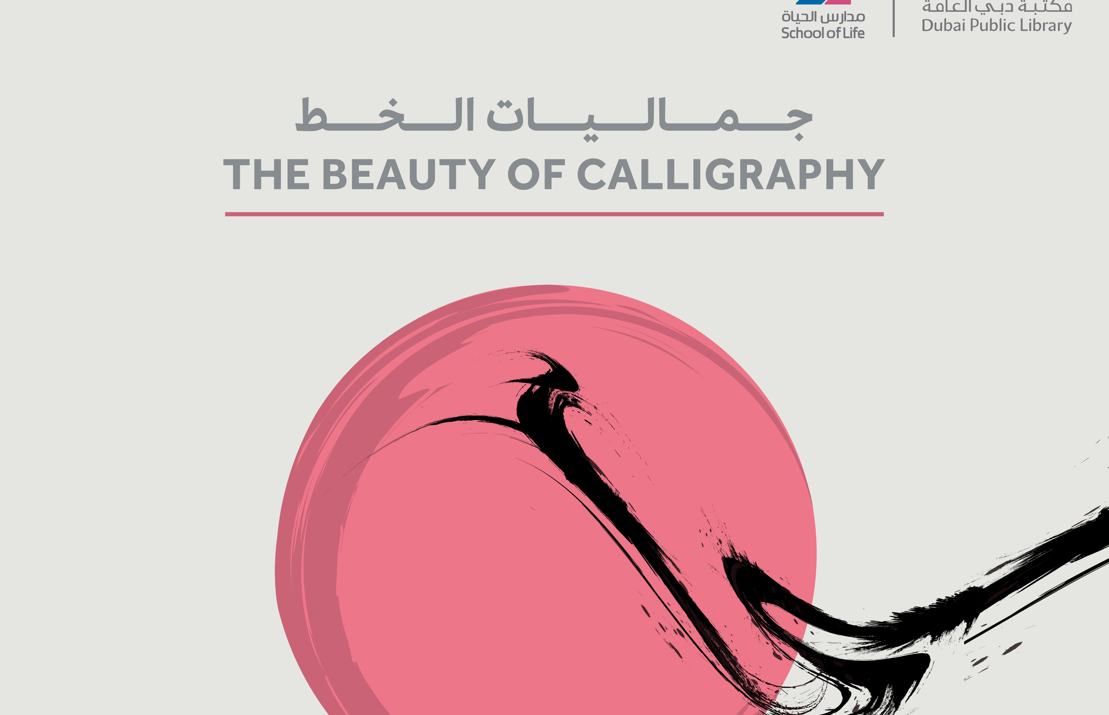 Dubai Culture Launches October 2024 Workshops to Celebrate Emirati Dialect and Arabic Calligraphy