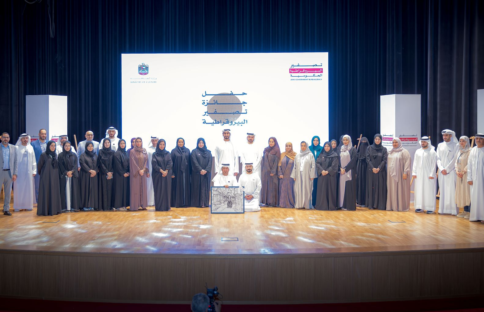 Ministry of Culture Honours Winners of Zero Bureaucracy Award Across Various Sectors