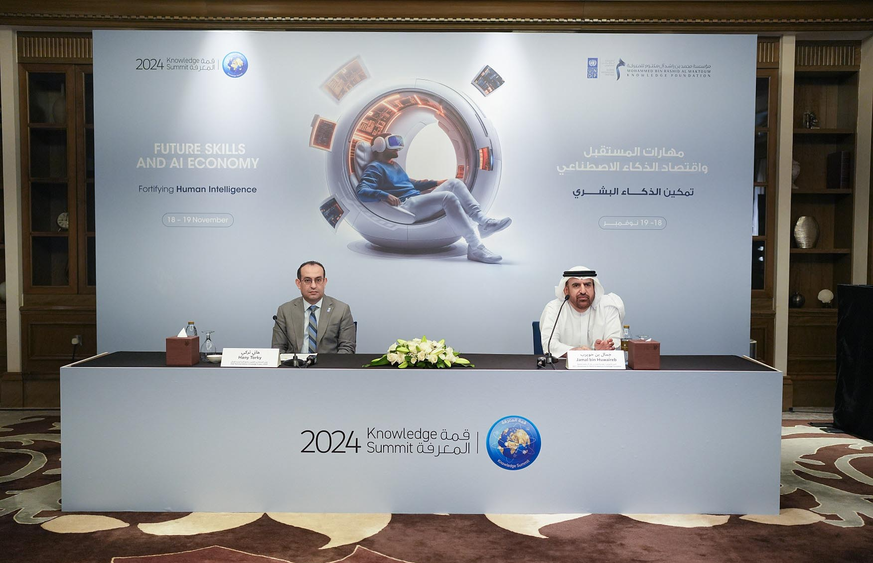 MBRF and UNDP Announce Agenda for 9th Knowledge Summit 2024 in Dubai