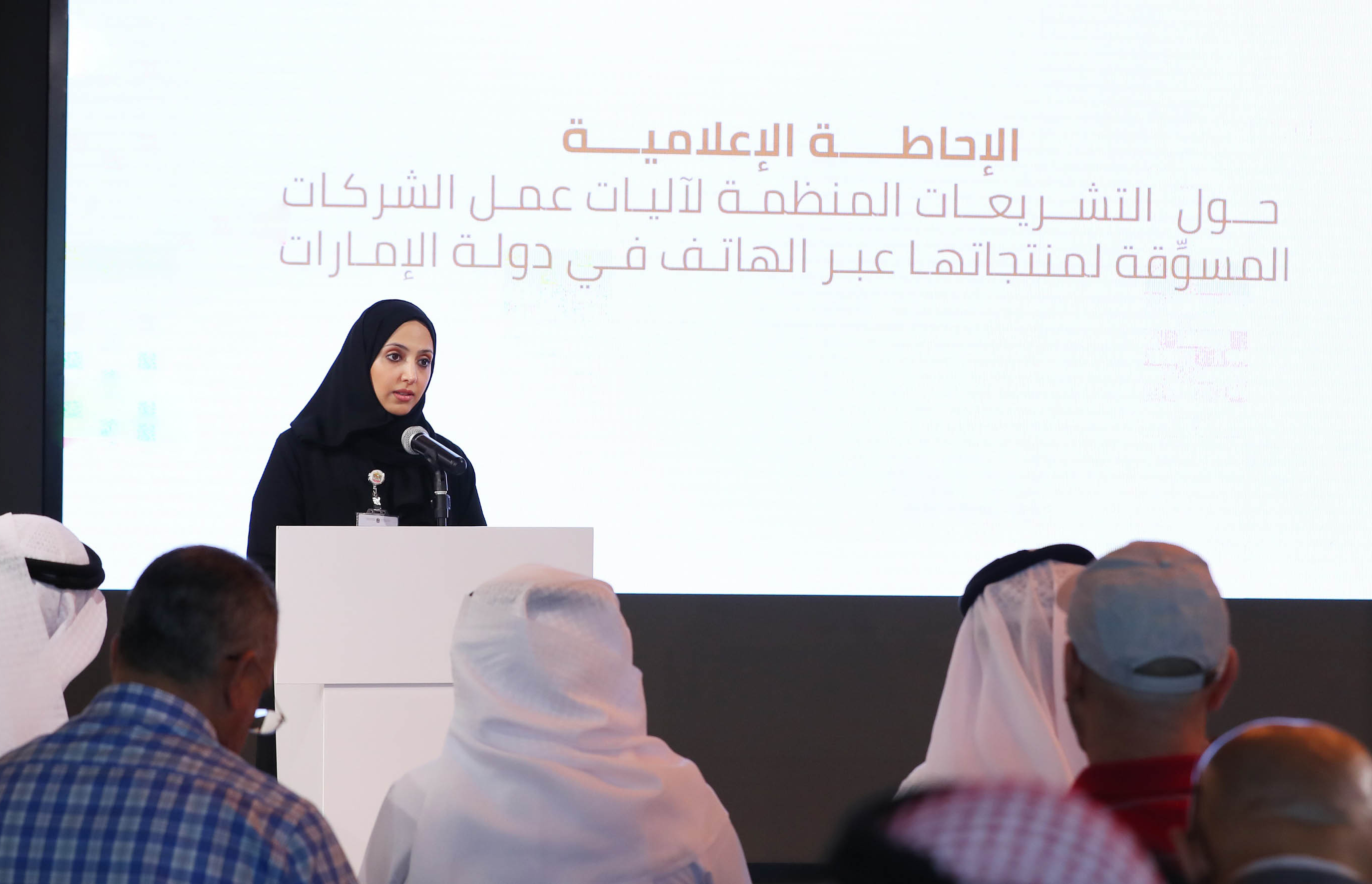 UAE Ministry of Economy and TDRA Review Regulations to Strengthen Telemarketing Oversight and Consumer Protection